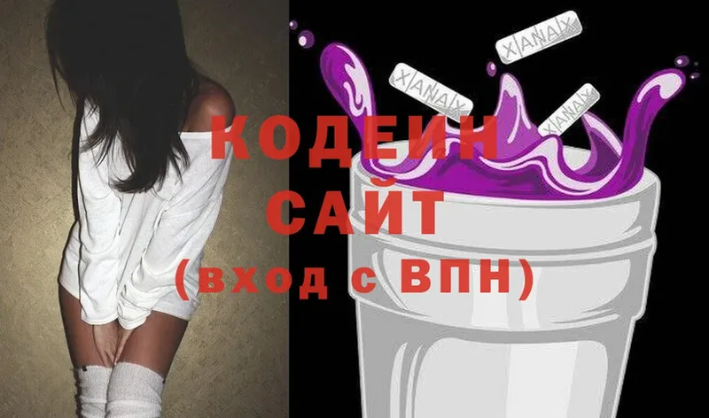 Codein Purple Drank  Зуевка 