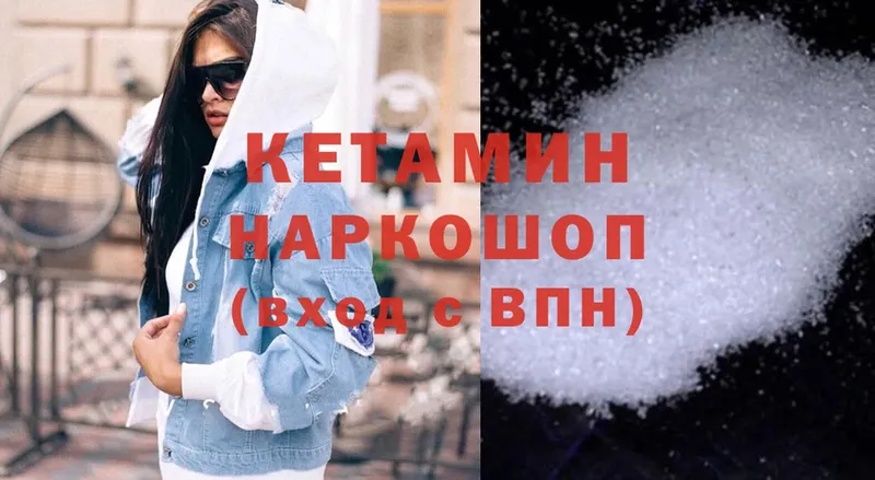 КЕТАМИН ketamine  Зуевка 