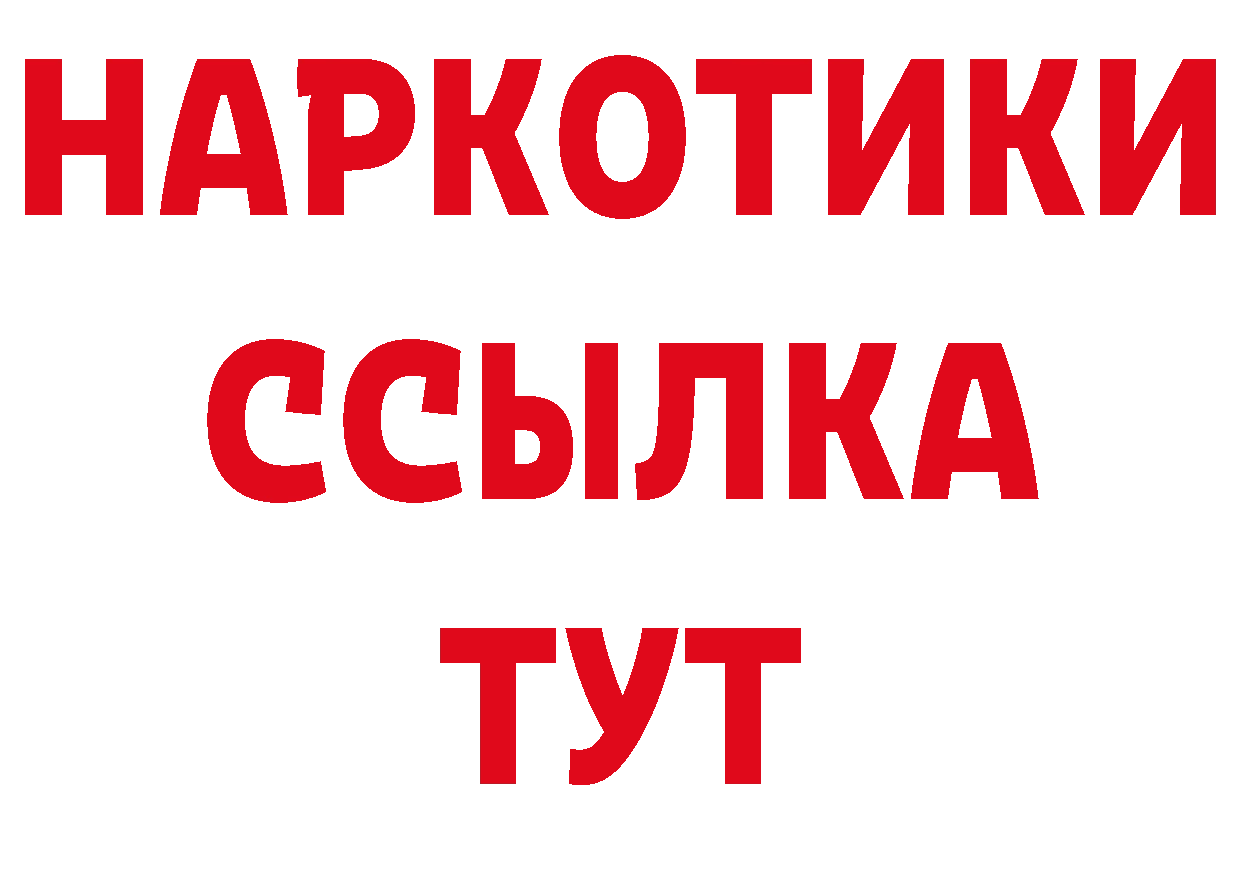 Бутират GHB зеркало сайты даркнета MEGA Зуевка