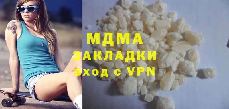 MDMA молли  Зуевка 