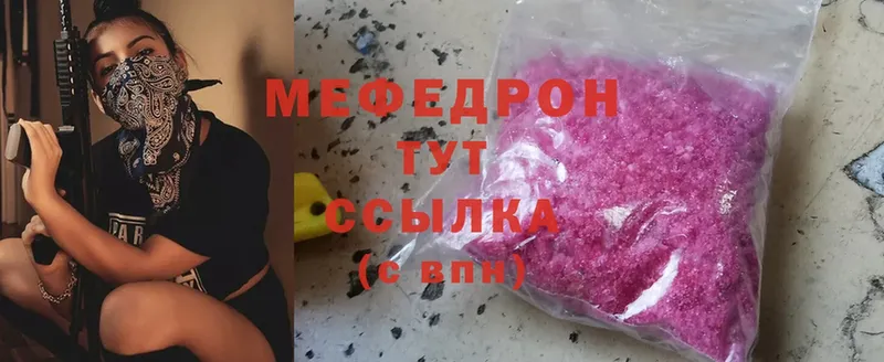 МЯУ-МЯУ мука  дарнет шоп  Зуевка 