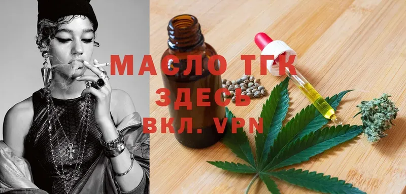 ТГК жижа  kraken зеркало  Зуевка  продажа наркотиков 